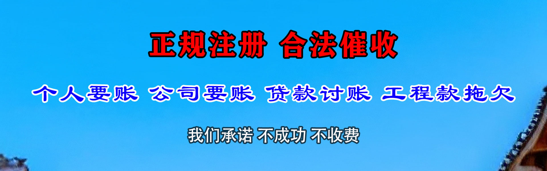 曹县要债公司
